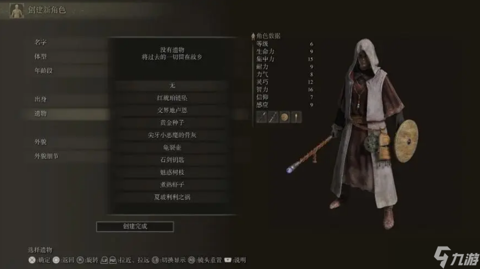 艾爾登法環(huán)什么職業(yè)適合龍息