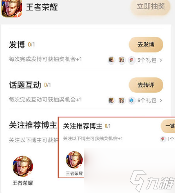 王者荣耀2024年度锦鲤活动在哪