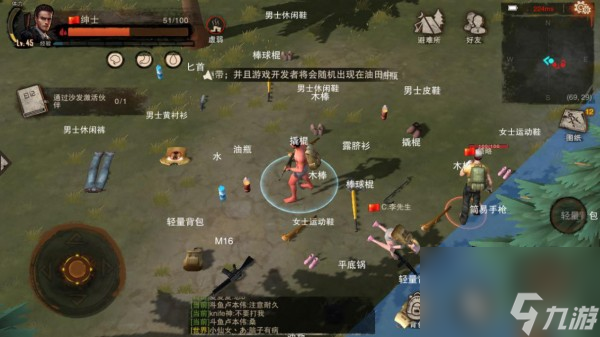 废土之下，生存至上 《废土行动》公测正式定档1月23日