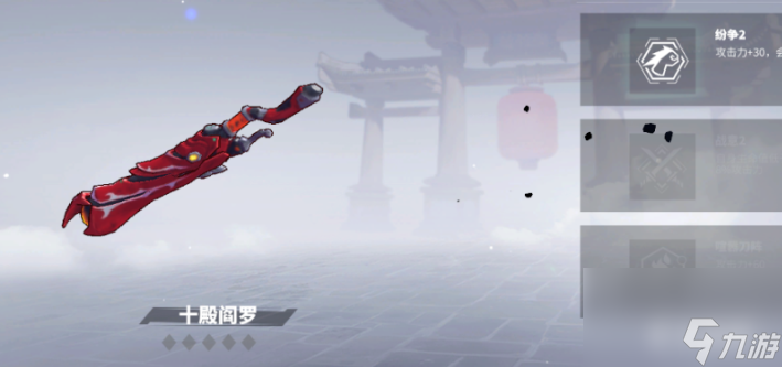 <a id='link_pop' class='keyword-tag' href='https://www.9game.cn/zhjtsww/'>镇魂街天生为王</a>武器怎么升星