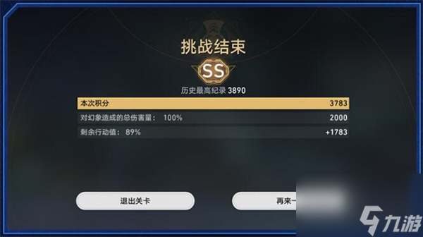 崩坏星穹铁道新活动：虚境味探现已开启