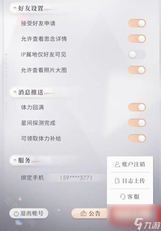 《戀與深空》公測(cè)兌換碼大全