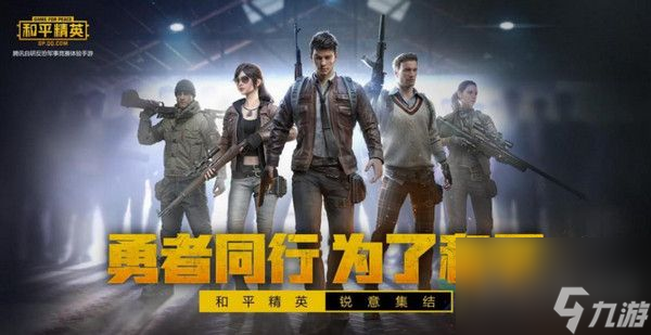 <a id='link_pop' class='keyword-tag' href='https://www.9game.cn/hpjy/'>和平精英</a>四排列绑定好友的条件介绍