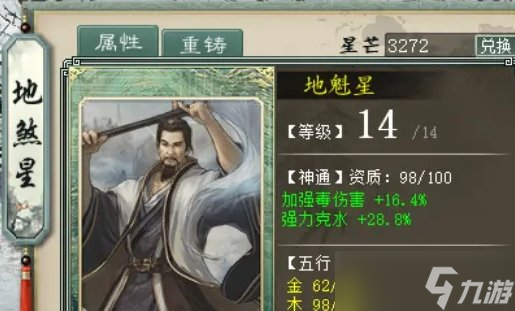 《大話西游2》新版4階毒仙器如何搭配 新版4階毒仙器搭配選擇推薦