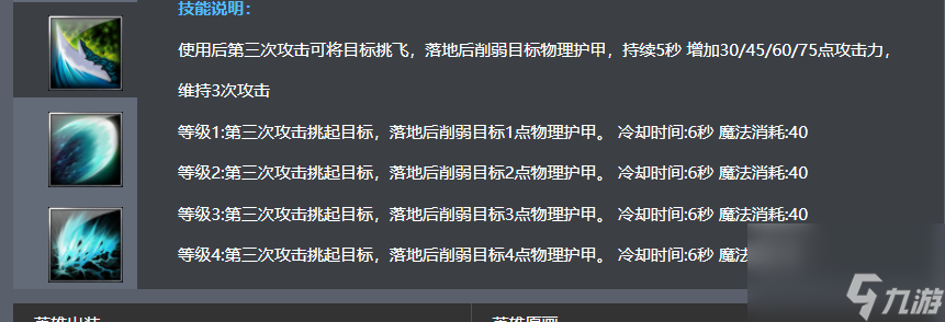 天翼決怎么玩（天翼決pve攻略）