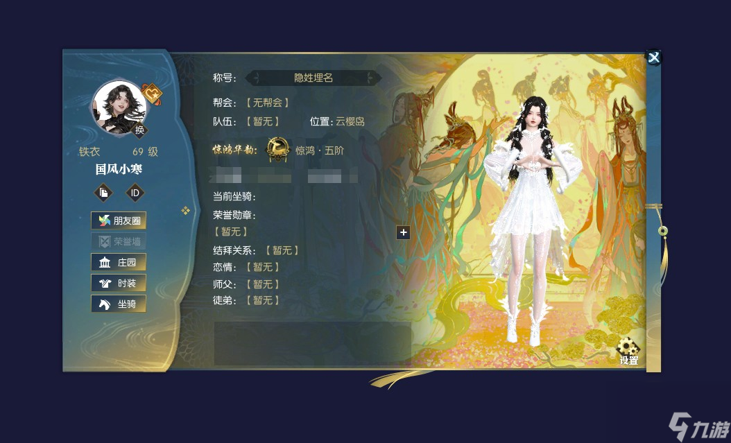 《逆水寒手游》小黄鸭皮肤获得方法