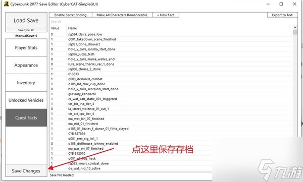 《赛博朋克2077》攻略全角色方法一览 男V怎么攻略朱迪