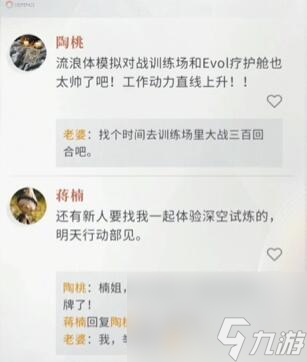 恋与深空如何提高男主亲密度