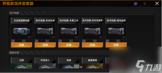 无尽的拉格朗日免费蓝图怎么获得 无尽的拉格朗日白嫖蓝图获得攻略