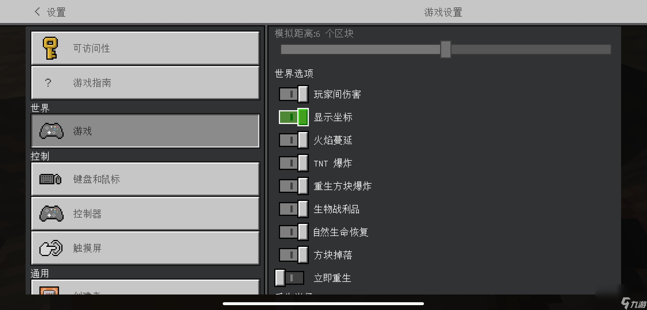 我的世界：基础生存攻略