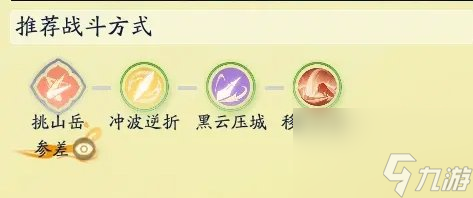 《射雕》流派谱有什么用 流派谱系统介绍