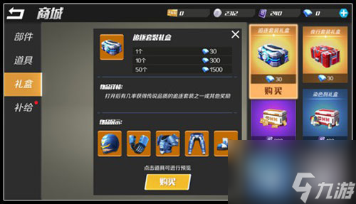 逃跑吧少年皮肤怎么获得？皮肤获得方法攻略