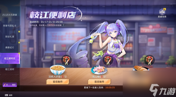 星球重启ASOUL联动应援棒怎么获得 ASOUL联动应援棒获取攻略[多图]