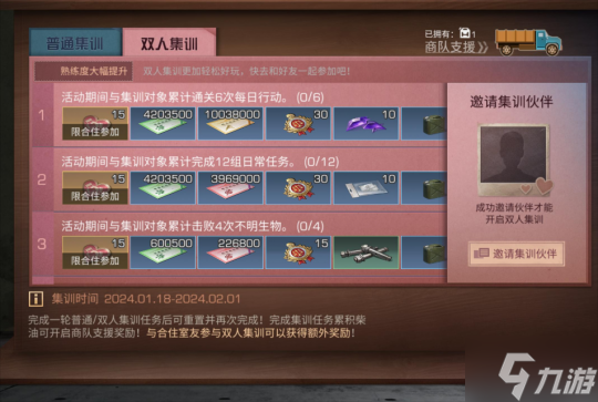 画出新世界，来《明日之后》感受冬天的浪漫！