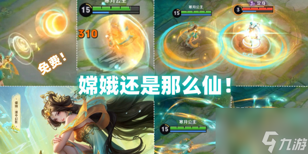 王者荣耀嫦娥新皮肤怎么获得-嫦娥新皮肤获取方法