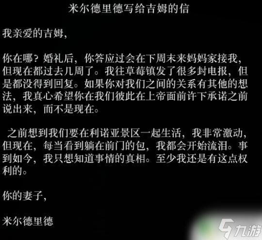 荒野大镖客2草莓镇马死 荒野大镖客2新娘的照片怎么得