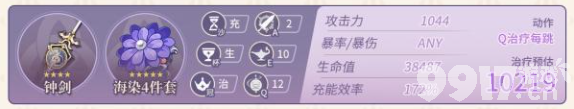 原神宵宫武器选择啥更好 宵宫武器最佳选择建议一览