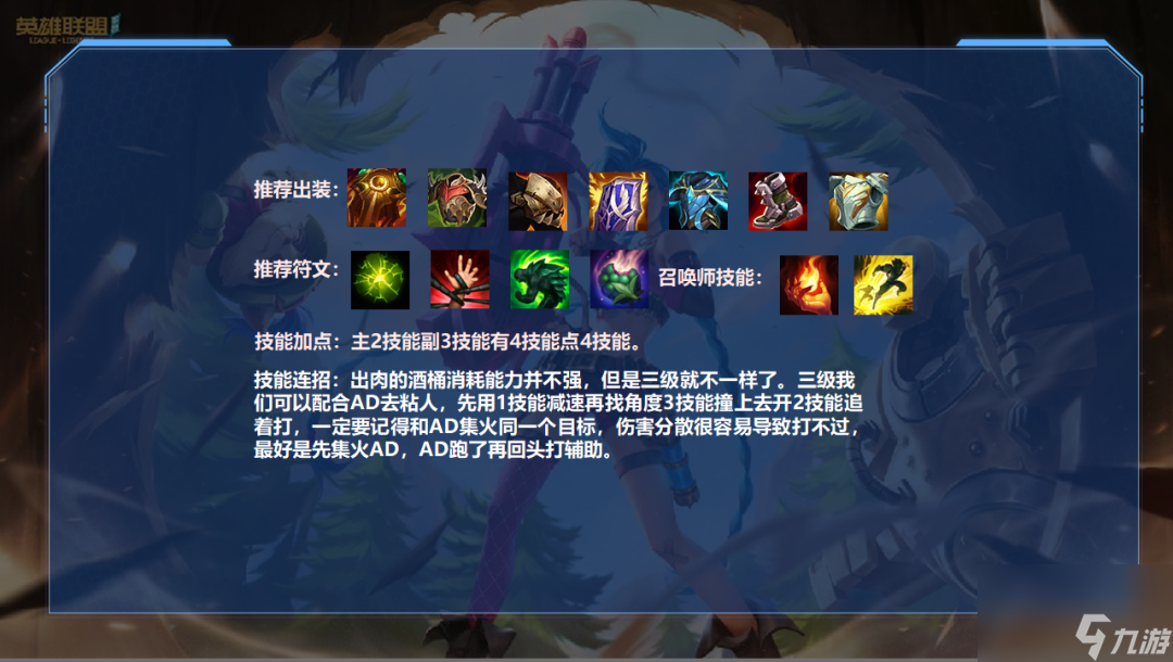 LOL手游：最快上分方法，谁肉我玩谁别跑啤酒人