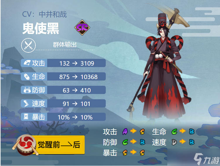 阴阳师鬼使黑最新御魂搭配