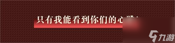 奇门小镇红月怎么样-审判者红月角色档案