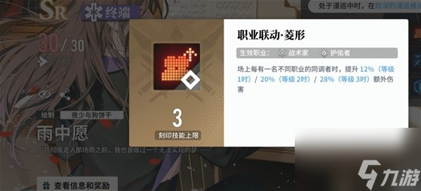 《白荆回廊》队伍搭配底层逻辑讲解