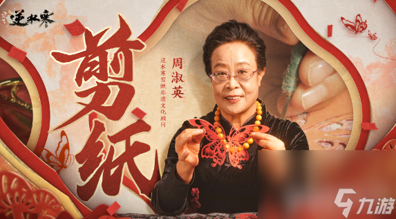 逆水寒手游龙年限定时装都有啥 龙年限定时装汇总及价格一览