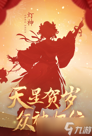 逆水寒手游龙年限定皮肤多少钱