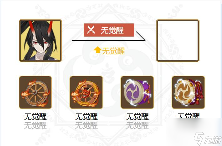 2024阴阳师御怨般若御魂搭配