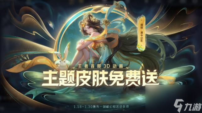 王者荣耀破幻相活动在哪里 破幻相活动位置