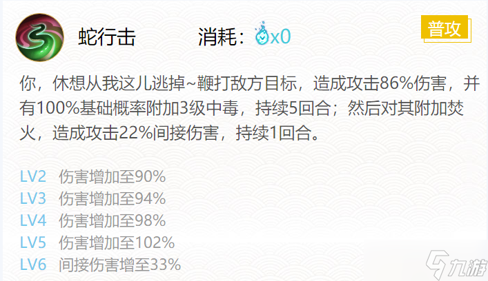 《阴阳师》清姬御魂搭配一览2024