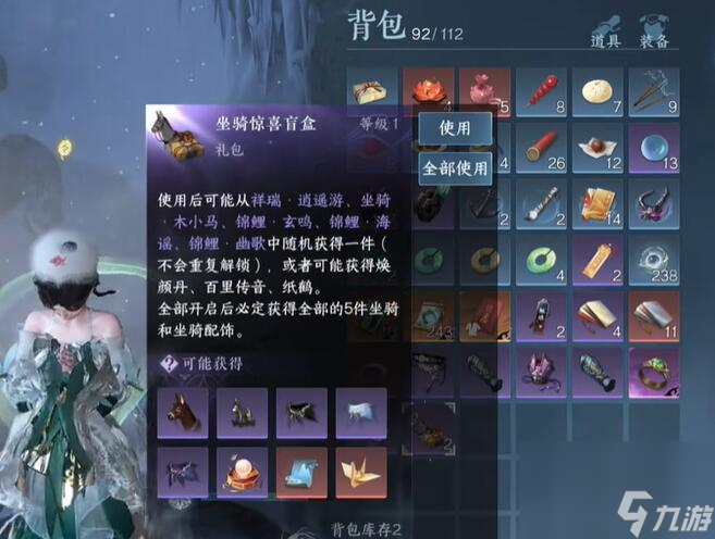 逆水寒手游小毛驴怎么得