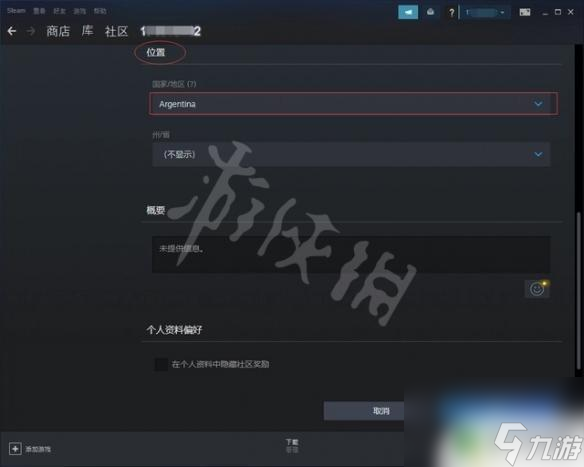 steam 如何换区 《Steam》转区方法及步骤