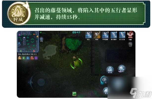 奇门小镇狩藤怎么样-审判者狩藤角色档案