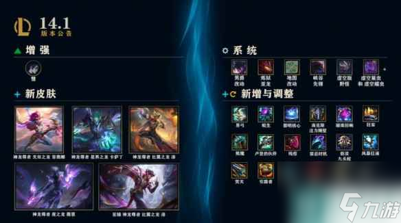 《lol》2024賽季開始時(shí)間