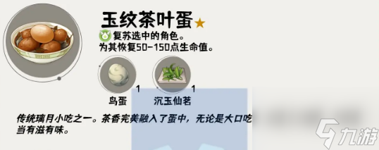 原神4.4版本新食谱有些什么