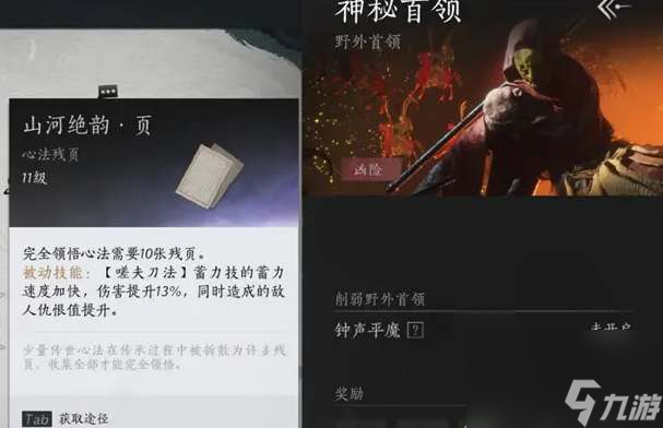 燕云十六声装备培养攻略