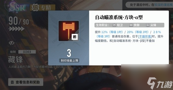 《白荆回廊》队伍搭配底层逻辑讲解