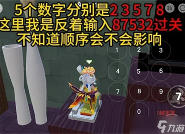 《元梦之星》团年夜地图解谜攻略