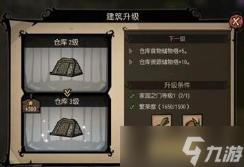 饥荒新家园怎么增加背包格子