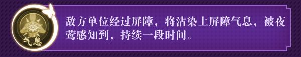 奇门小镇夜莺怎么样-五行者夜莺角色档案