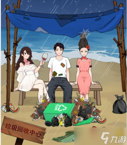 就我眼神好破棚约会花钱改造约会场所通关攻略