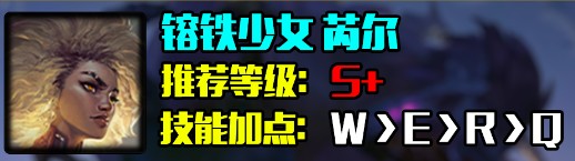 《英雄联盟》s14赛季t0英雄排行榜一览