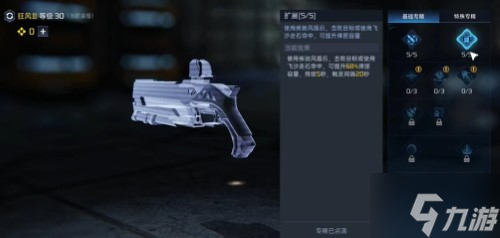 《星球重启》虚拟战境50关怎么打