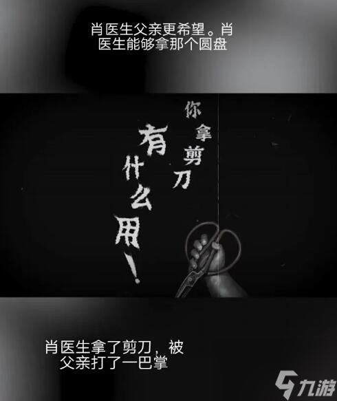 纸嫁衣6千秋魇女主是谁？千秋魇奚女主奚医生背景一览[多图]