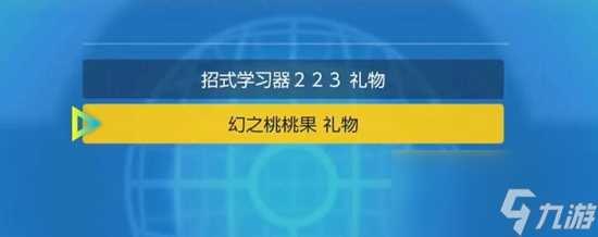 《宝可梦朱紫》桃歹郎捕捉攻略