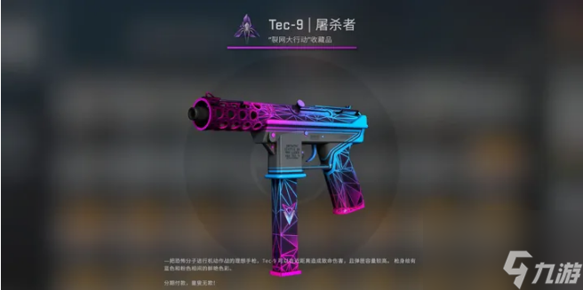 csgo裂網(wǎng)大行動(dòng)武器箱收藏品有什么 csgo裂網(wǎng)大行動(dòng)武器箱收藏品一覽