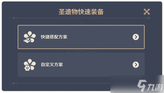 原神4.4版本优化内容有哪些 原神4.4版本优化内容汇总一览