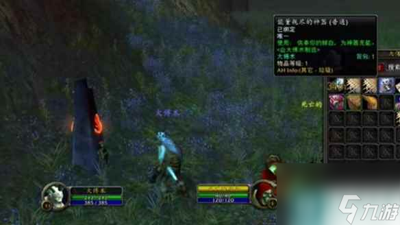 《魔兽世界》探索服术士恶魔战术符文获取方法