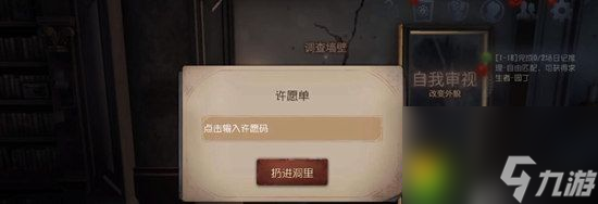 第五人格最新兑换码：兑换码大放送！独家获取珍宝物资，轻松通关四周年庆福利！
