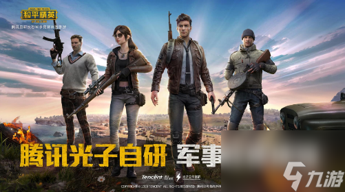 《和平精英》高级房卡免费获得方法一览